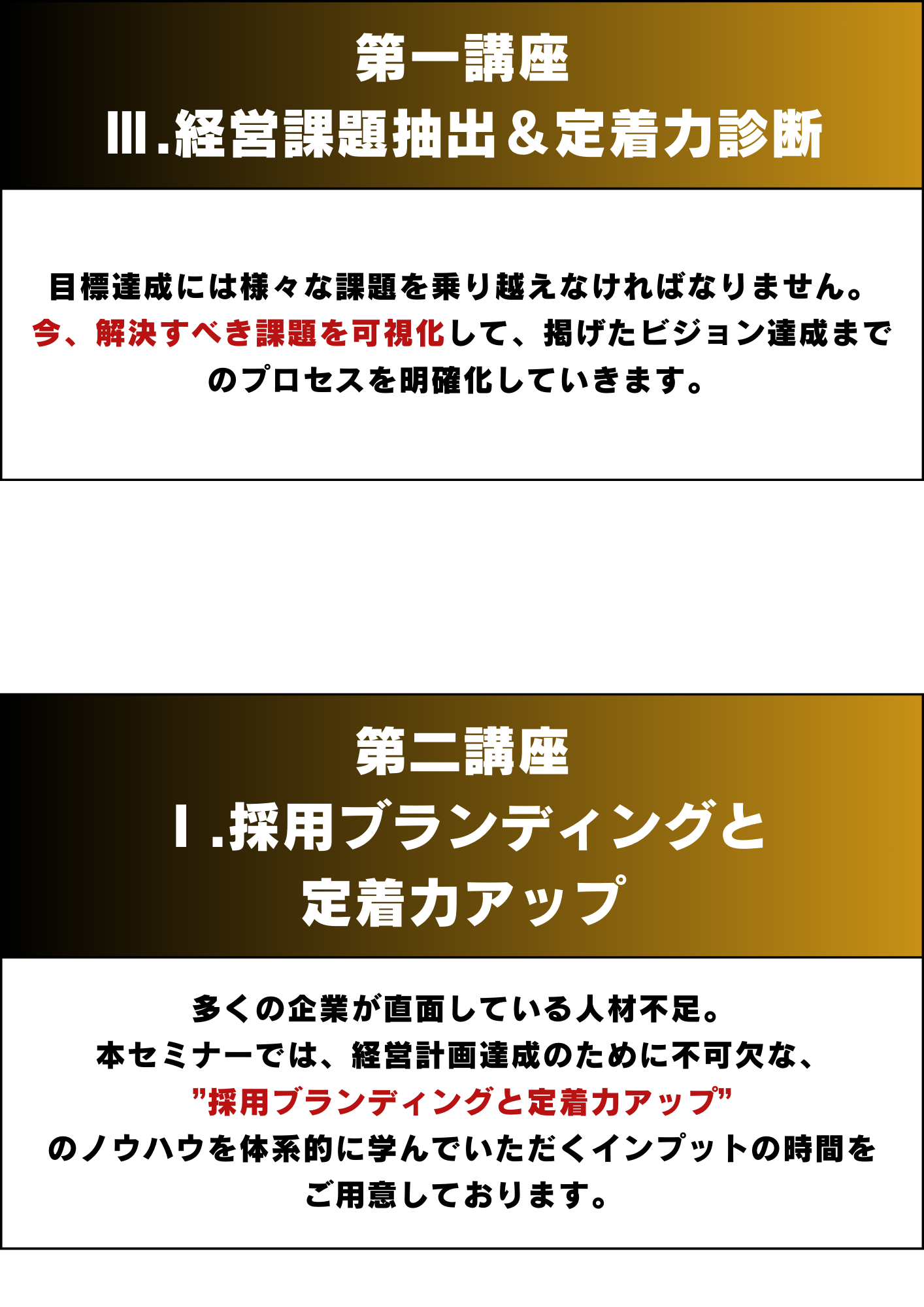【東京&大阪開催】飲食店特化!経営計画策定1DAYセミナー
