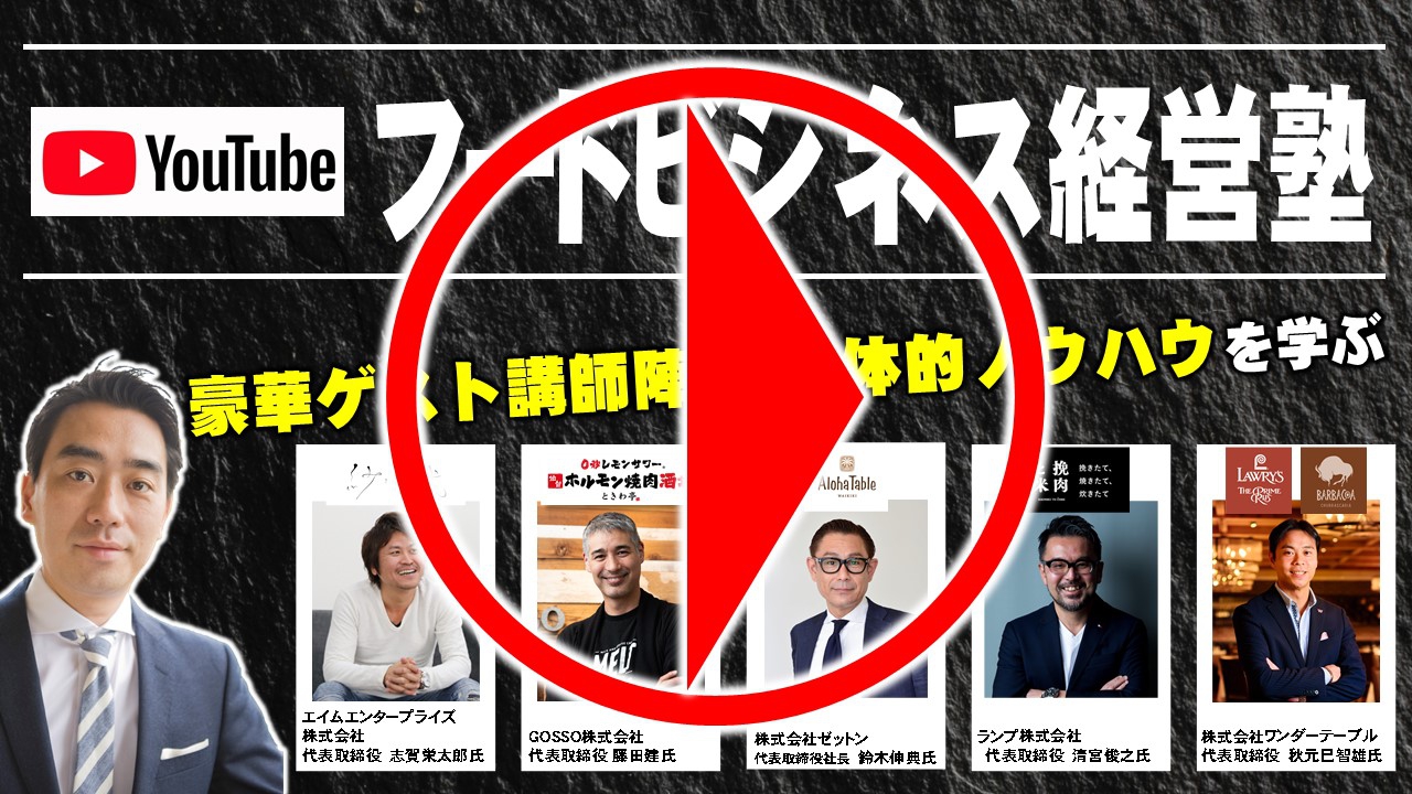 youtubeにて講座紹介をご覧ください!