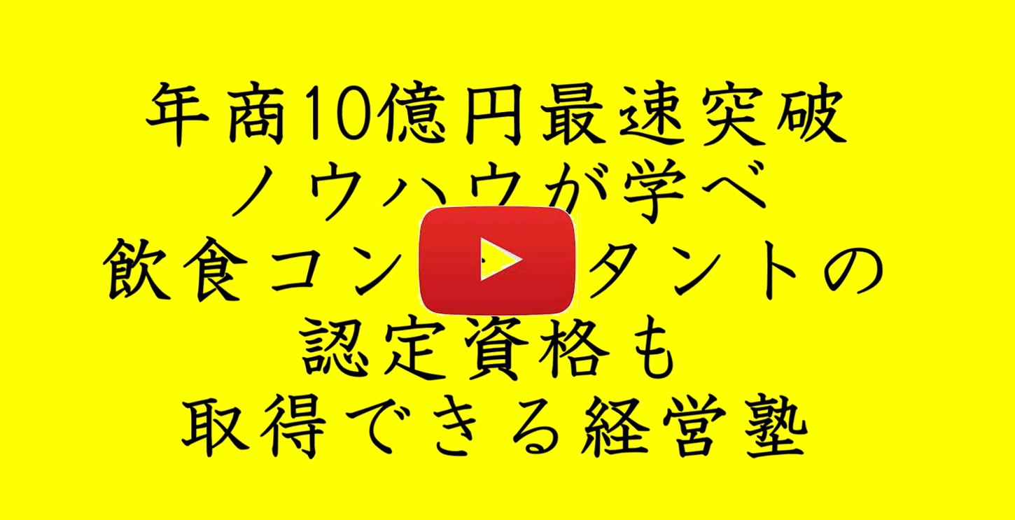 経営塾の紹介ムービーはこちら!!