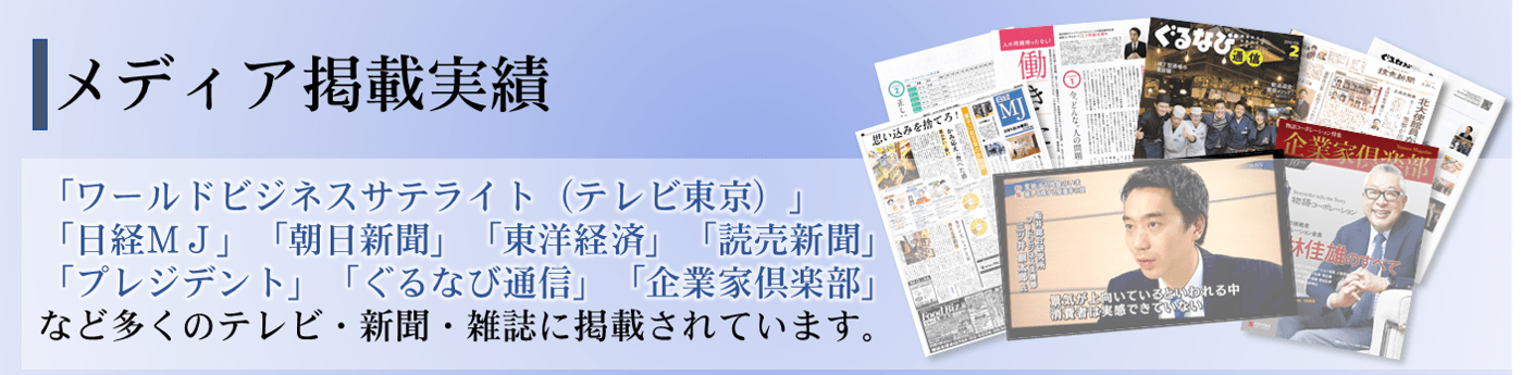 年商10億円を最速突破した飲食店経営者達がやってきた事
