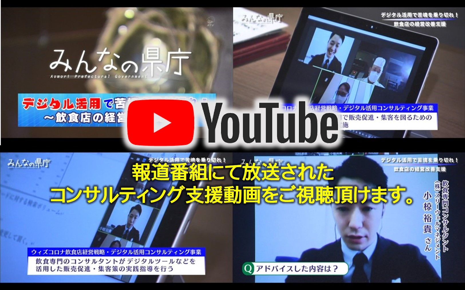 非・アルコール業態セミナー~コロナに強い繁盛店からヒントを掴む~