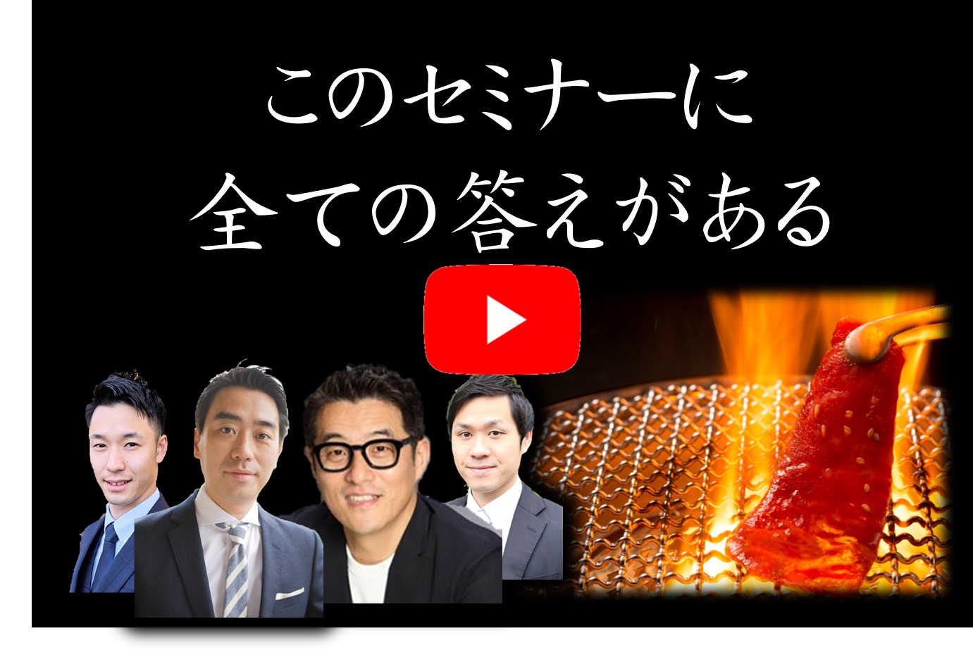★セミナー紹介のショートムービー(youtube)