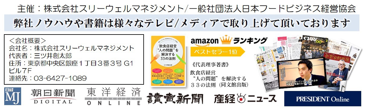 年商10億円最速突破経営塾【第一回】