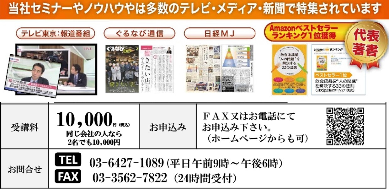【WEB講座】2020年働き方改革&業績アップセミナー