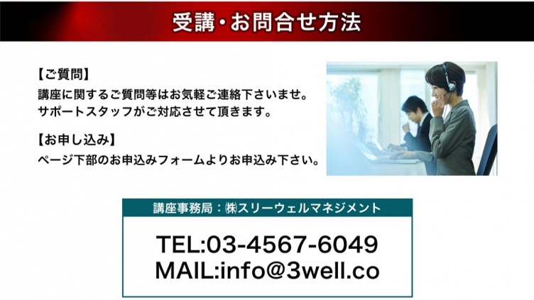 【オンライン開催】店長&マネージャー集中WEB養成講座❘一般社団法人日本フードビジネス経営協会