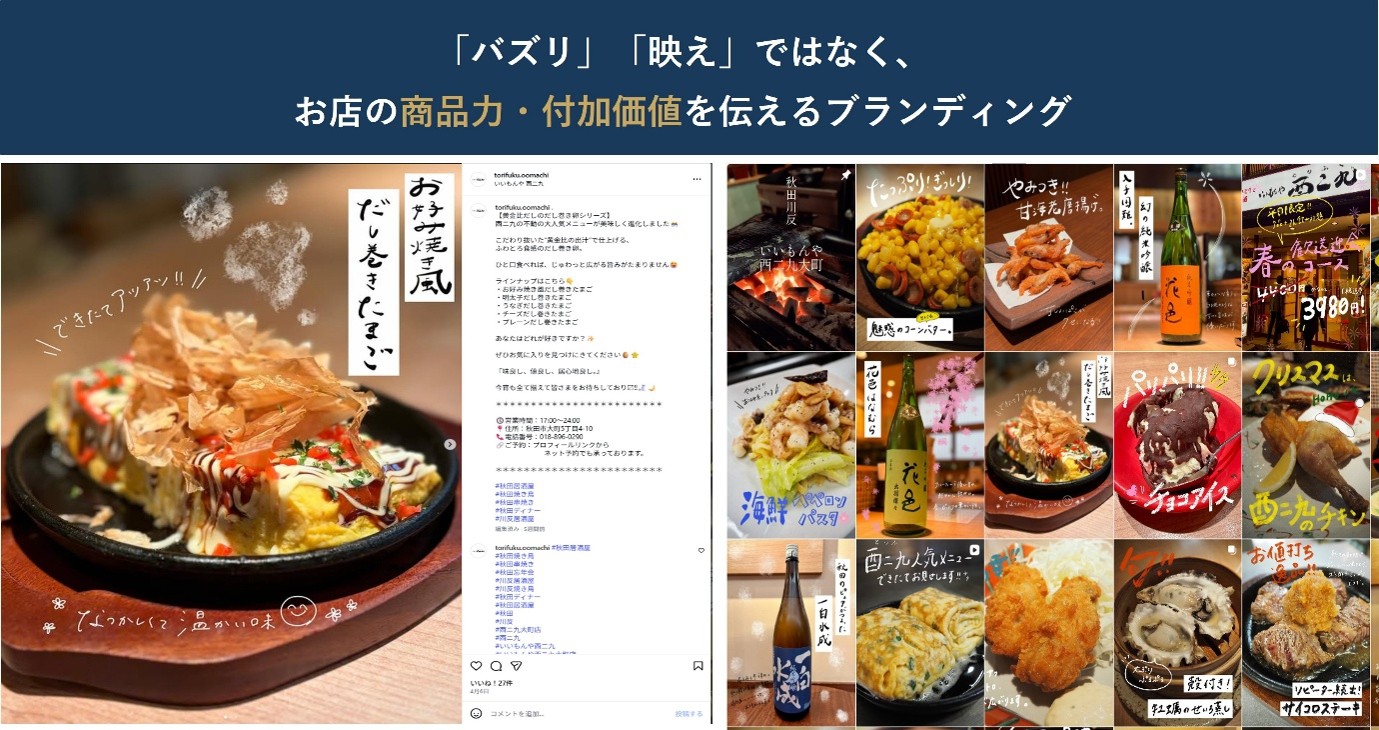 WEB集客強化により、WEB経由売上が300％アップ 6年ぶりに過去最高年商を更新